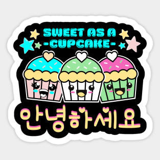 Cute kawaii cupcake Sticker